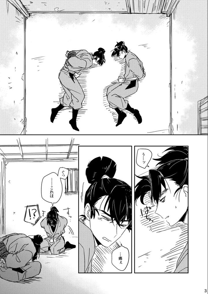 Nintama-Rantarou-Dj-Long-Luo-No-Setsuna-By-Kanmuri-Jp page 3