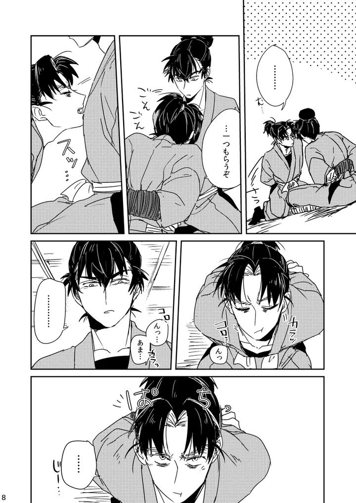 Nintama-Rantarou-Dj-Long-Luo-No-Setsuna-By-Kanmuri-Jp page 8