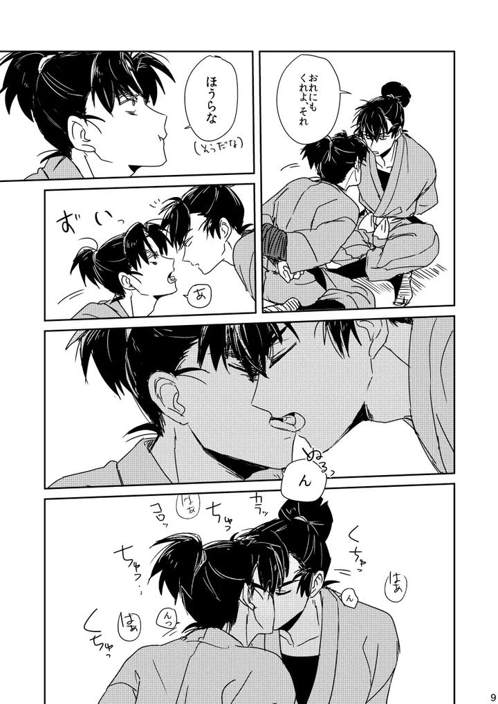 Nintama-Rantarou-Dj-Long-Luo-No-Setsuna-By-Kanmuri-Jp page 9