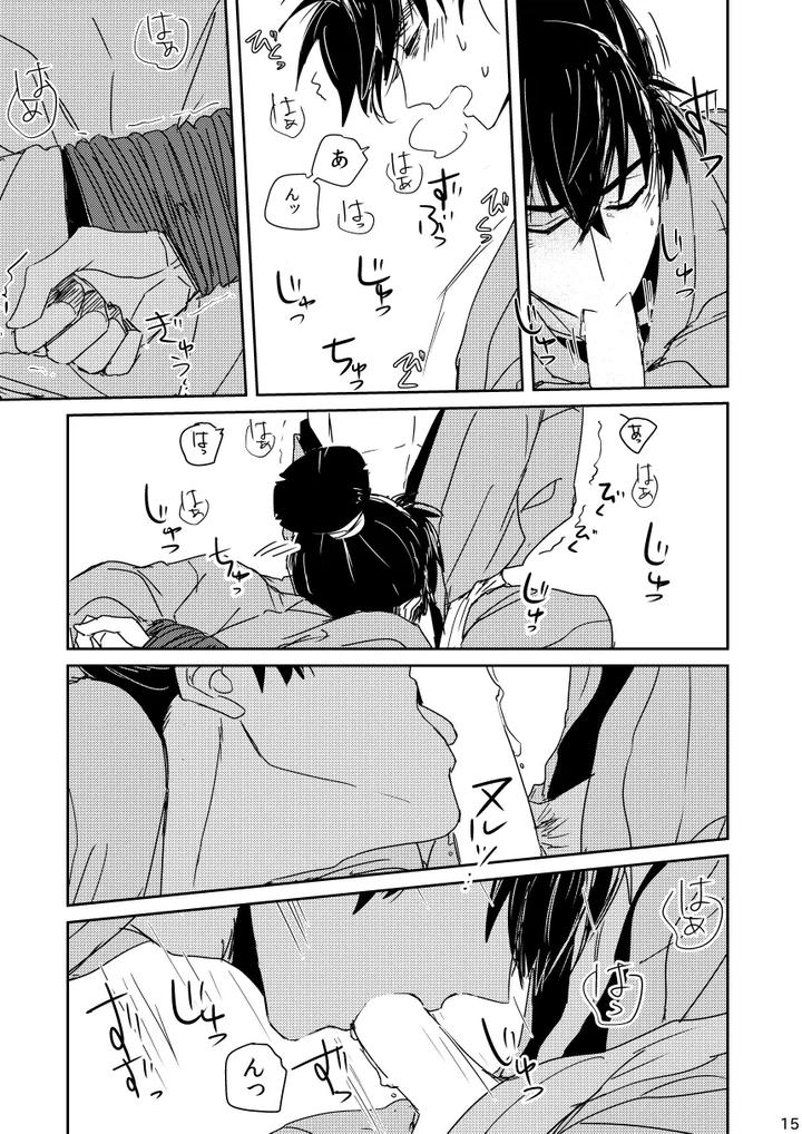 Nintama-Rantarou-Dj-Long-Luo-No-Setsuna-By-Kanmuri-Jp page 15