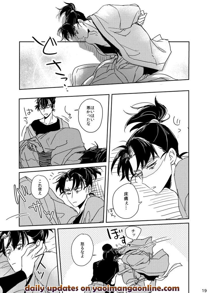 Nintama-Rantarou-Dj-Long-Luo-No-Setsuna-By-Kanmuri-Jp page 19