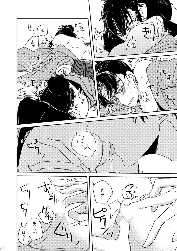 Nintama-Rantarou-Dj-Long-Luo-No-Setsuna-By-Kanmuri-Jp page 22