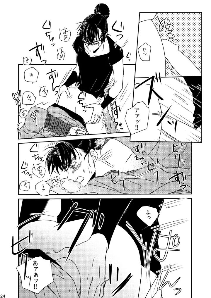 Nintama-Rantarou-Dj-Long-Luo-No-Setsuna-By-Kanmuri-Jp page 24