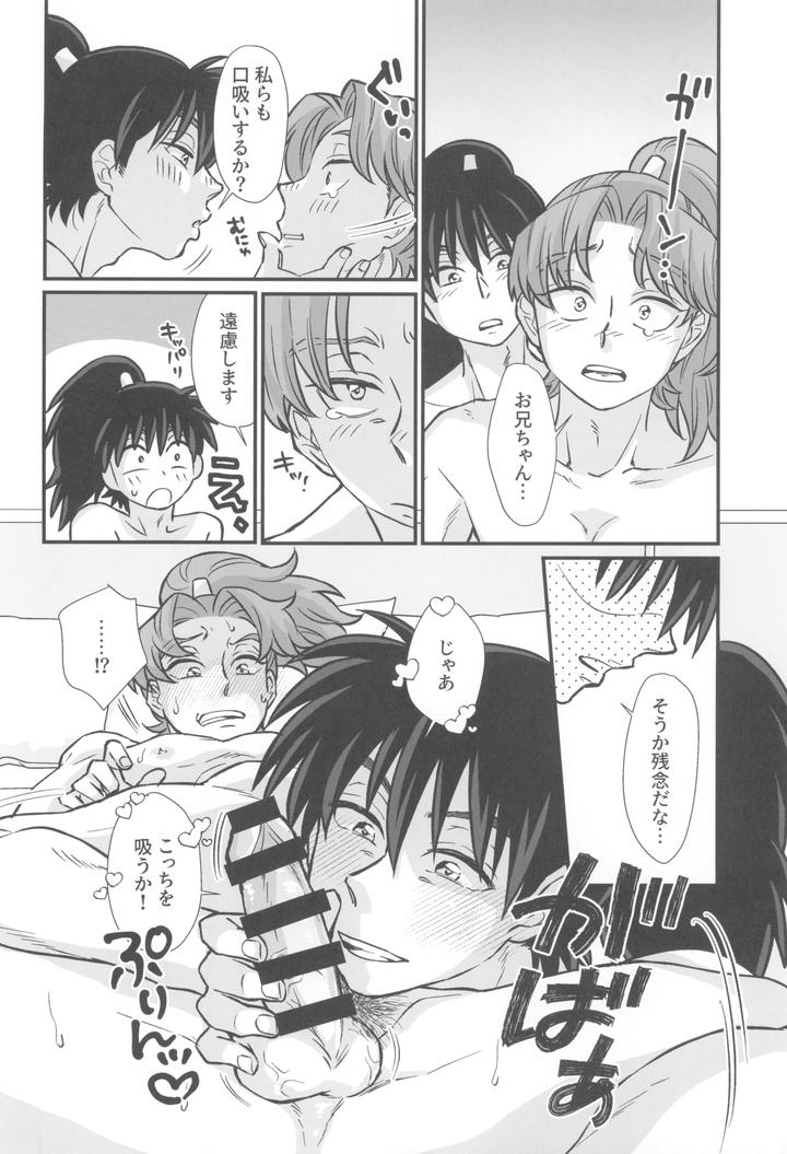 Nintama-Rantarou-Dj-Mazeru-Na-Ri-Tsuchi-Ten-By-Koi-Midori-Saichuu-Jp page 18