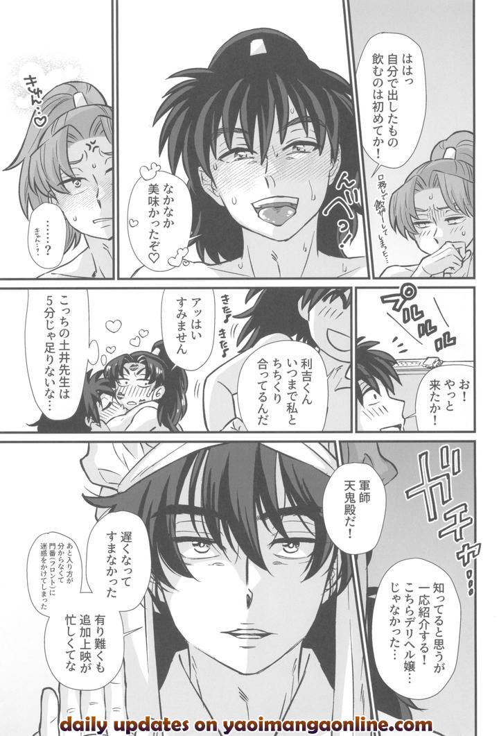 Nintama-Rantarou-Dj-Mazeru-Na-Ri-Tsuchi-Ten-By-Koi-Midori-Saichuu-Jp page 21