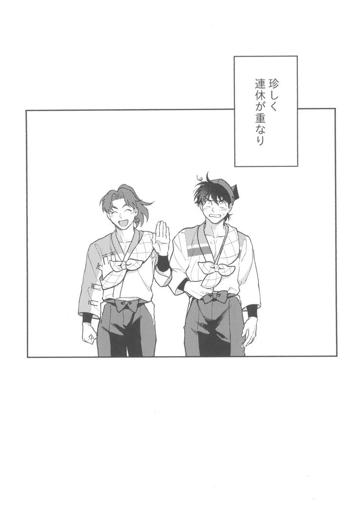 Nintama-Rantarou-Dj-Michitarinai-By-Invitro-Ninomae-Jp page 3