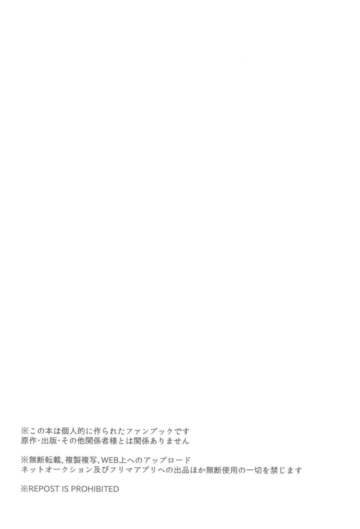 Nintama-Rantarou-Dj-Michitarinai-By-Invitro-Ninomae-Jp page 4