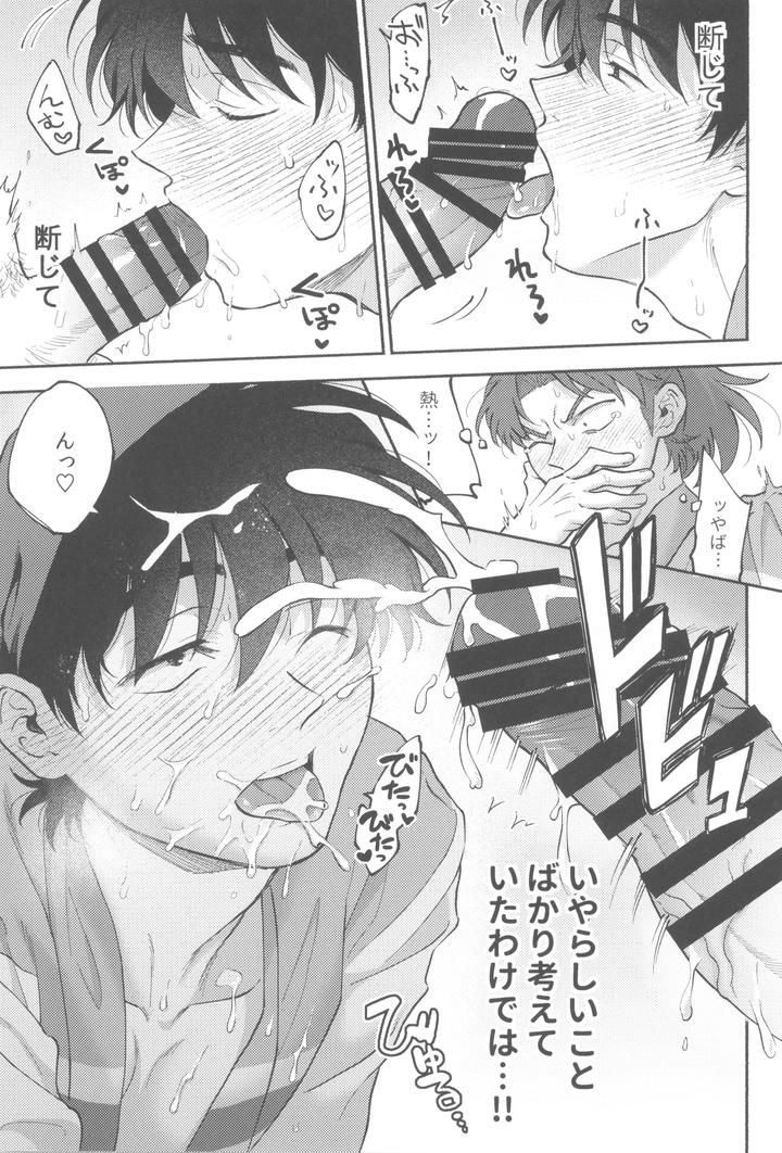 Nintama-Rantarou-Dj-Michitarinai-By-Invitro-Ninomae-Jp page 9