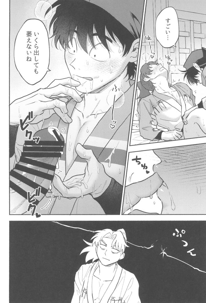 Nintama-Rantarou-Dj-Michitarinai-By-Invitro-Ninomae-Jp page 10