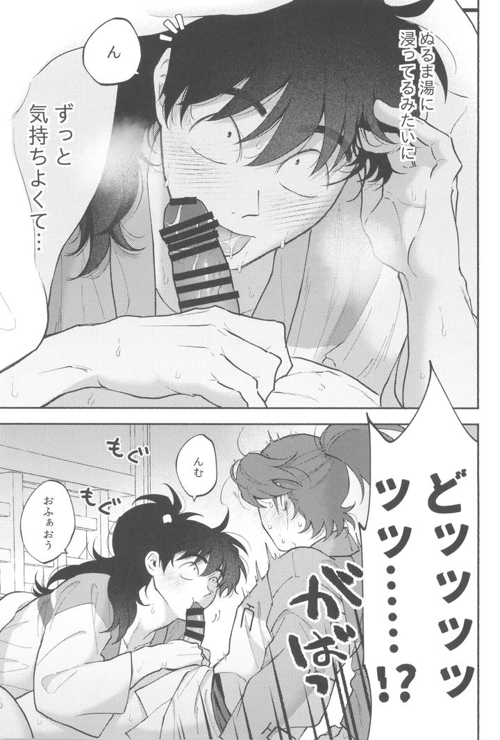 Nintama-Rantarou-Dj-Michitarinai-By-Invitro-Ninomae-Jp page 15