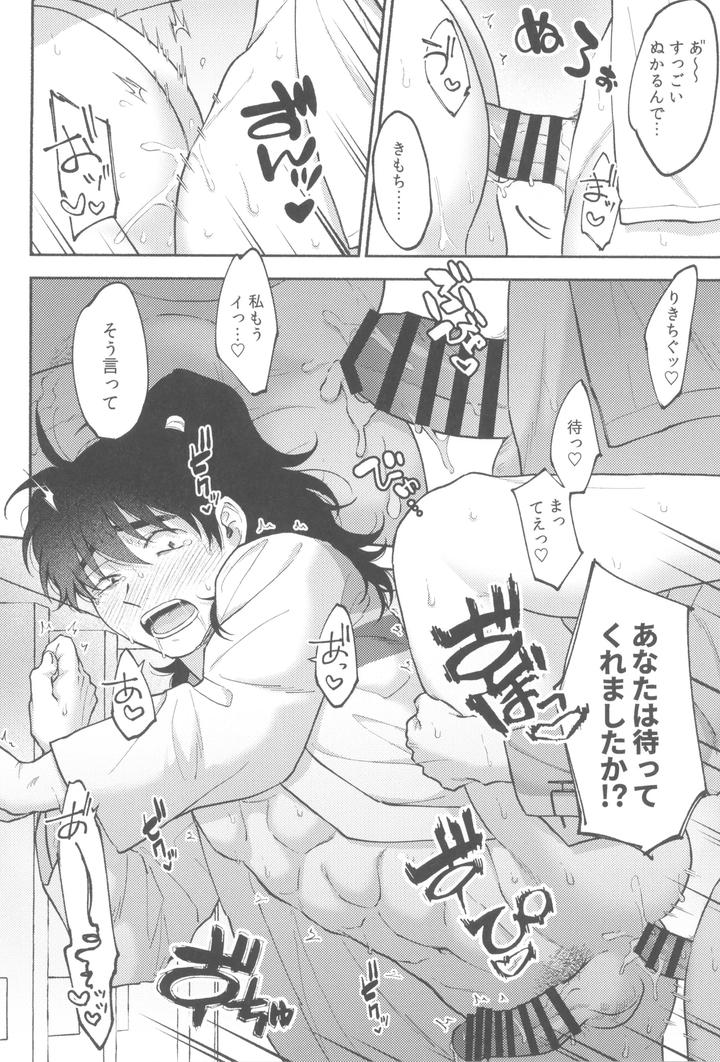 Nintama-Rantarou-Dj-Michitarinai-By-Invitro-Ninomae-Jp page 22