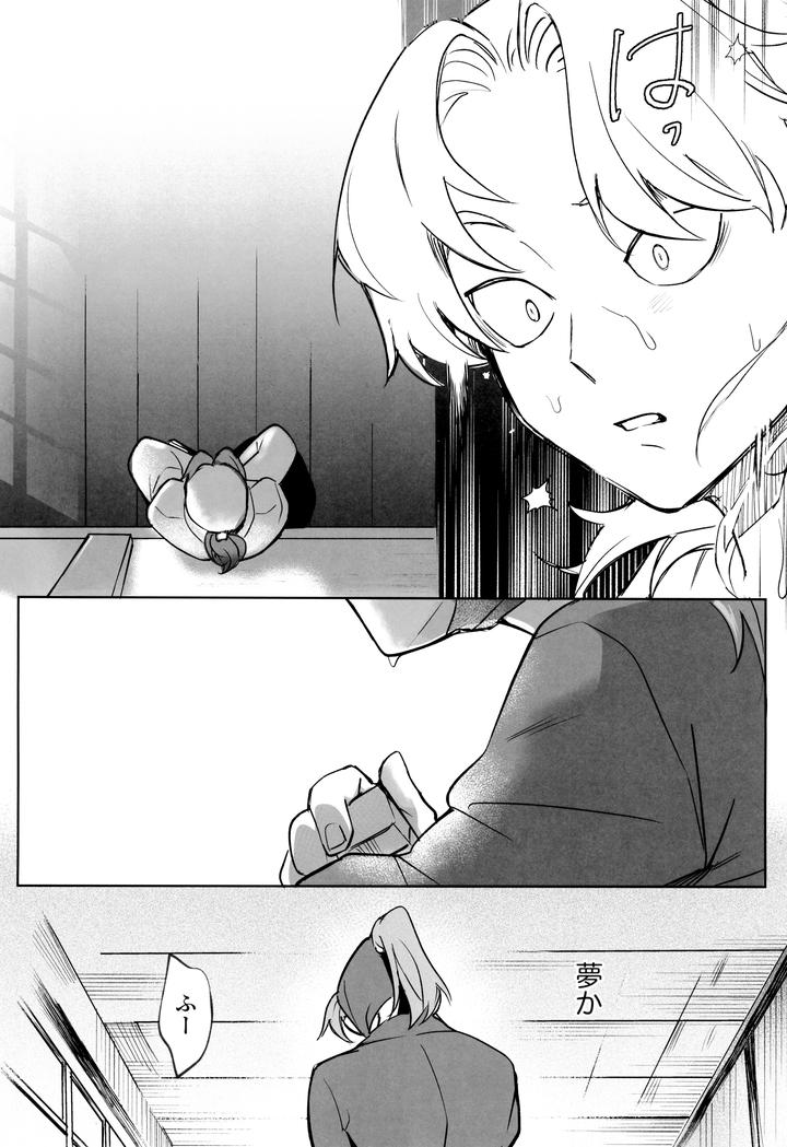 Nintama-Rantarou-Dj-Monmon-By-Bomaye-Jp page 22