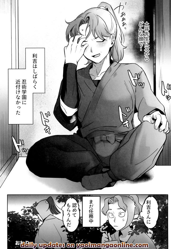 Nintama-Rantarou-Dj-Monmon-By-Bomaye-Jp page 23