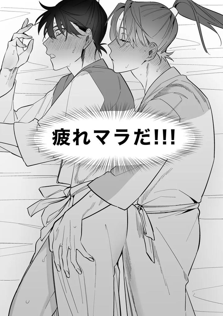 Nintama-Rantarou-Dj-Natsu-Wa-Yoru-Jp page 8