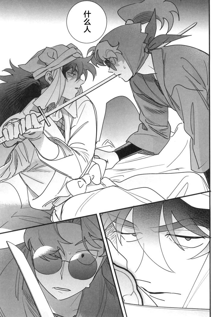 Nintama-Rantarou-Dj-Nemurenu-Gunshi-Wa-Yume-O-Miru-By-Kabada-Koubou-Sakupan-Chn page 9