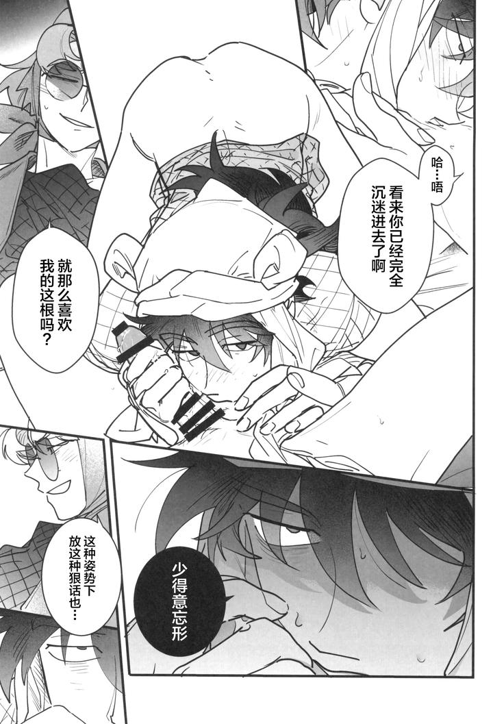Nintama-Rantarou-Dj-Nemurenu-Gunshi-Wa-Yume-O-Miru-By-Kabada-Koubou-Sakupan-Chn page 23