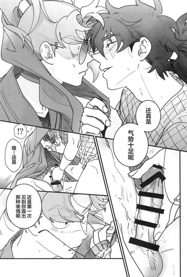 Nintama-Rantarou-Dj-Nemurenu-Gunshi-Wa-Yume-O-Miru-By-Kabada-Koubou-Sakupan-Chn page 27
