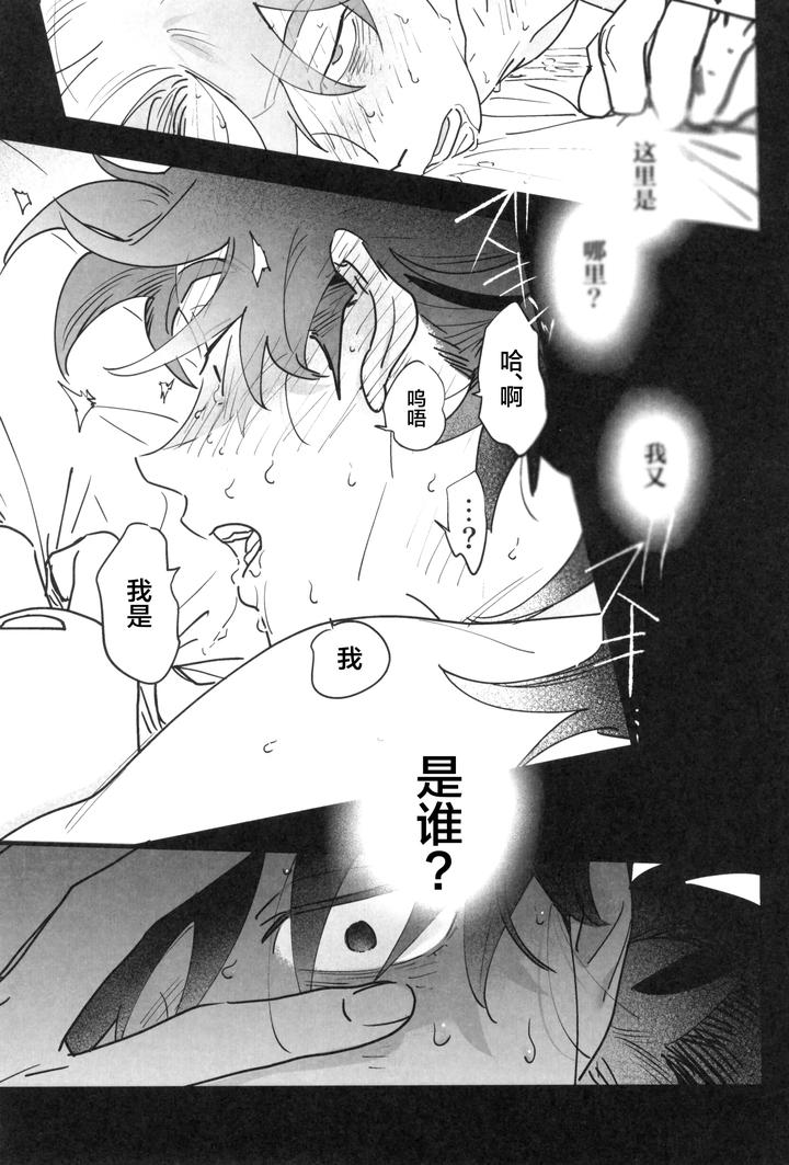 Nintama-Rantarou-Dj-Nemurenu-Gunshi-Wa-Yume-O-Miru-By-Kabada-Koubou-Sakupan-Chn page 37