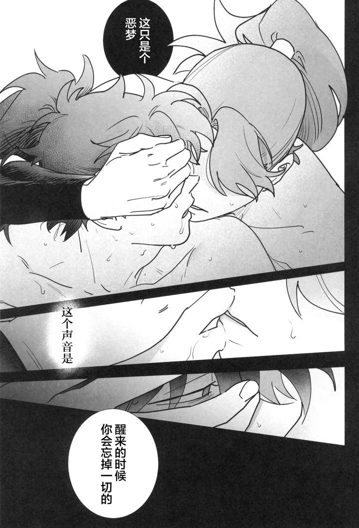 Nintama-Rantarou-Dj-Nemurenu-Gunshi-Wa-Yume-O-Miru-By-Kabada-Koubou-Sakupan-Chn page 39