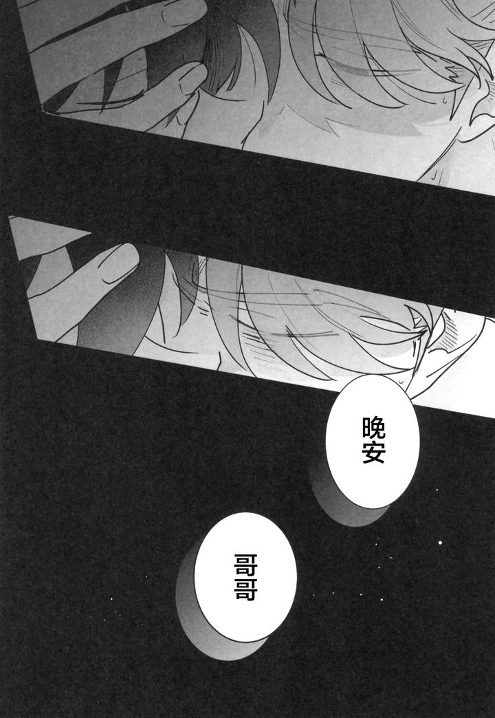 Nintama-Rantarou-Dj-Nemurenu-Gunshi-Wa-Yume-O-Miru-By-Kabada-Koubou-Sakupan-Chn page 40