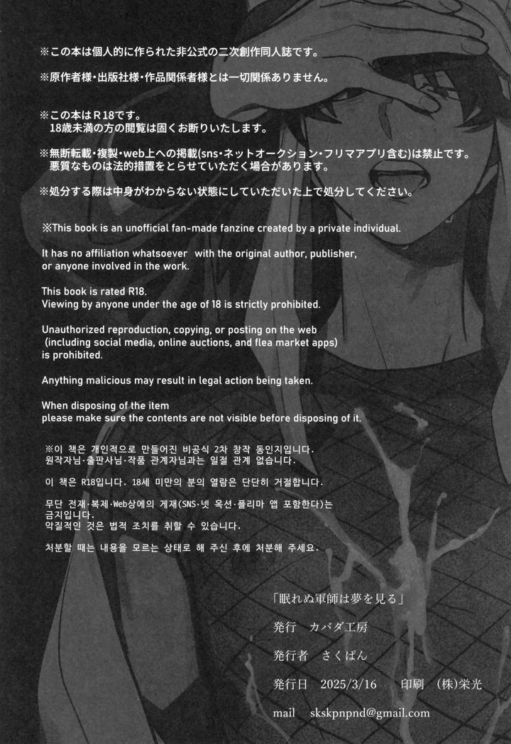 Nintama-Rantarou-Dj-Nemurenu-Gunshi-Wa-Yume-O-Miru-By-Kabada-Koubou-Sakupan-Chn page 42