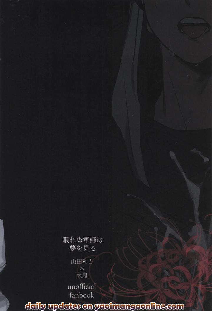 Nintama-Rantarou-Dj-Nemurenu-Gunshi-Wa-Yume-O-Miru-By-Kabada-Koubou-Sakupan-Chn page 44