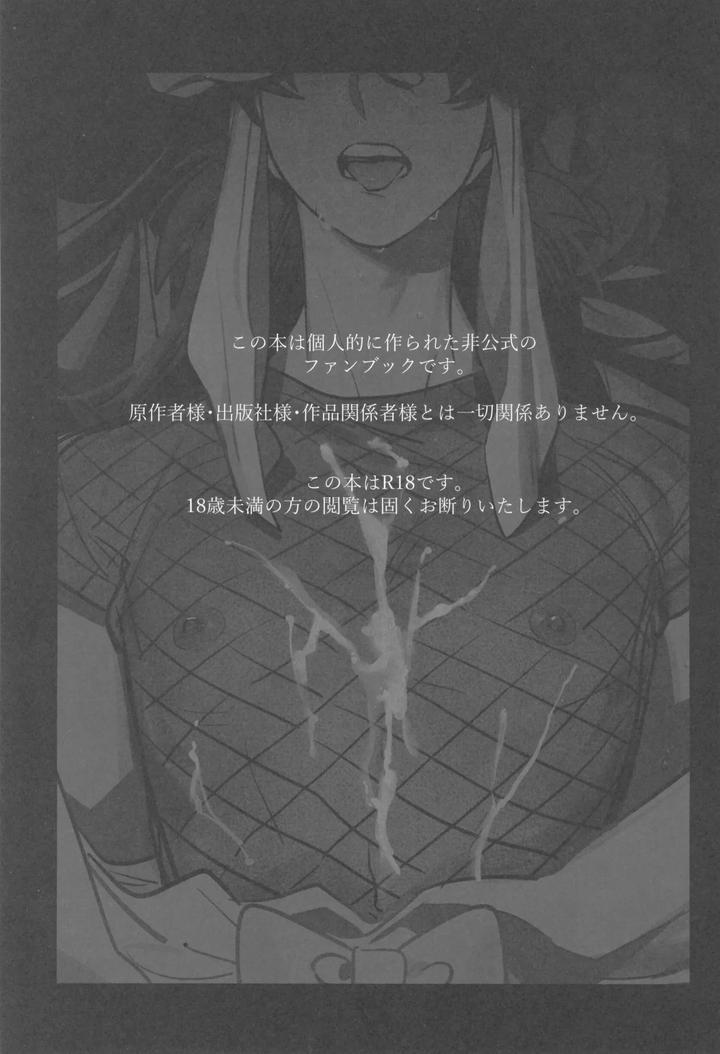 Nintama-Rantarou-Dj-Nemurenu-Gunshi-Wa-Yume-O-Miru-By-Kabada-Koubou-Sakupan-Jp page 3
