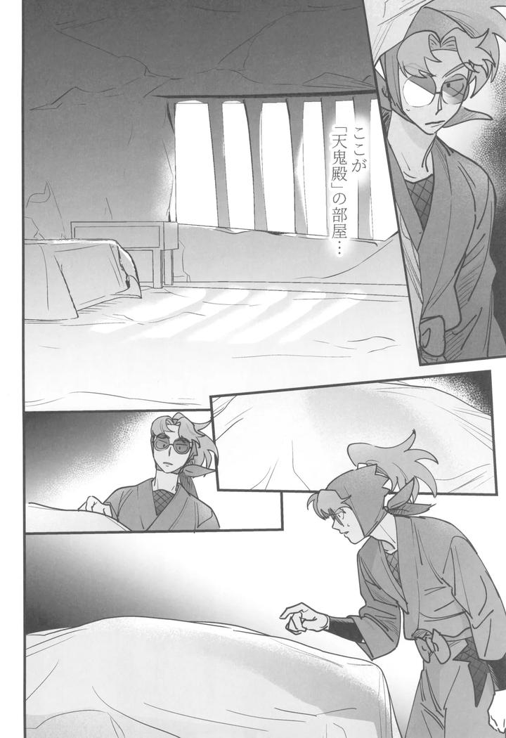 Nintama-Rantarou-Dj-Nemurenu-Gunshi-Wa-Yume-O-Miru-By-Kabada-Koubou-Sakupan-Jp page 8
