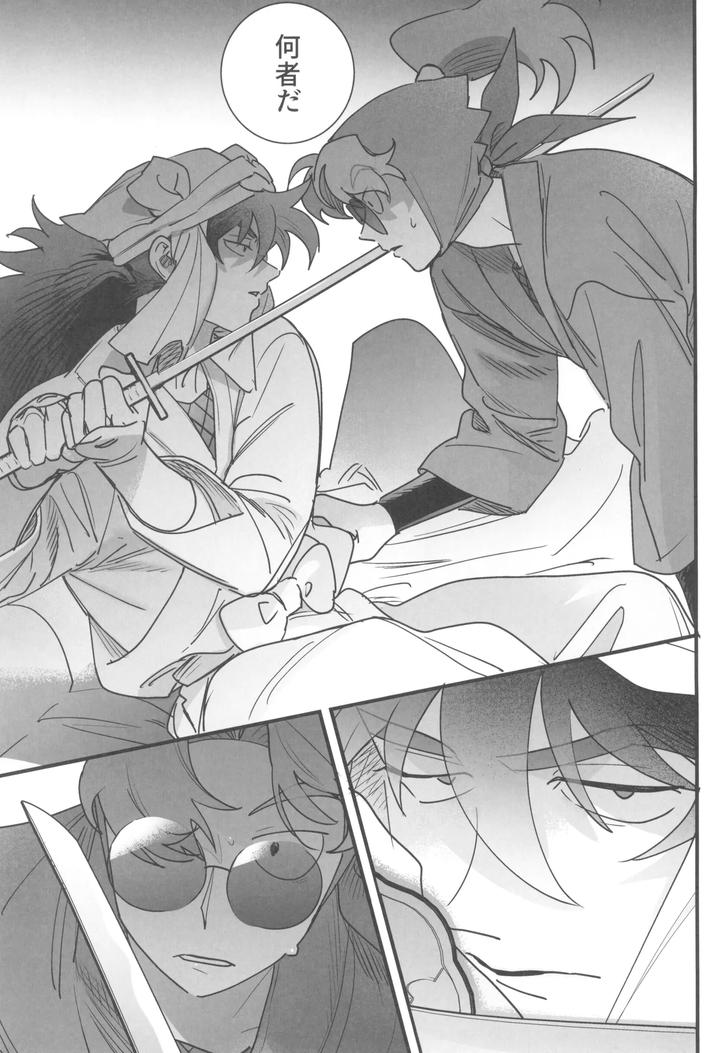Nintama-Rantarou-Dj-Nemurenu-Gunshi-Wa-Yume-O-Miru-By-Kabada-Koubou-Sakupan-Jp page 9