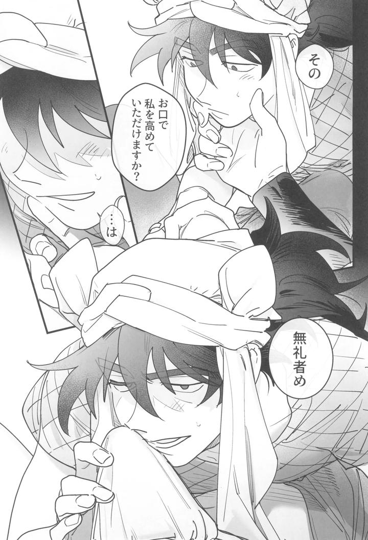 Nintama-Rantarou-Dj-Nemurenu-Gunshi-Wa-Yume-O-Miru-By-Kabada-Koubou-Sakupan-Jp page 19