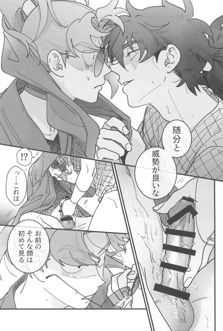 Nintama-Rantarou-Dj-Nemurenu-Gunshi-Wa-Yume-O-Miru-By-Kabada-Koubou-Sakupan-Jp page 27