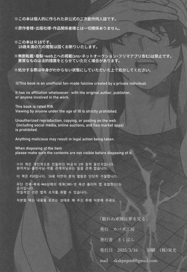 Nintama-Rantarou-Dj-Nemurenu-Gunshi-Wa-Yume-O-Miru-By-Kabada-Koubou-Sakupan-Jp page 42