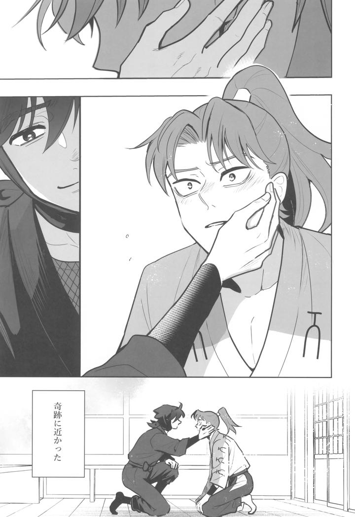Nintama-Rantarou-Dj-Nikuyoku-Fesutibaru-By-Heartful-Niku-Jp page 5