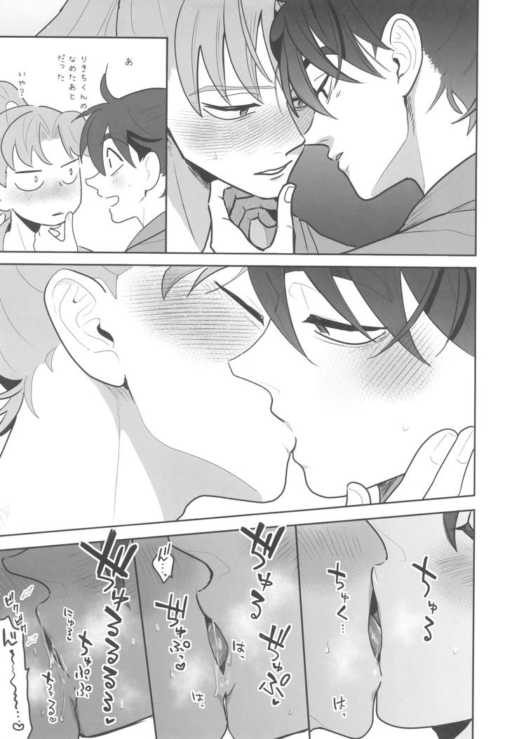Nintama-Rantarou-Dj-Nikuyoku-Fesutibaru-By-Heartful-Niku-Jp page 11