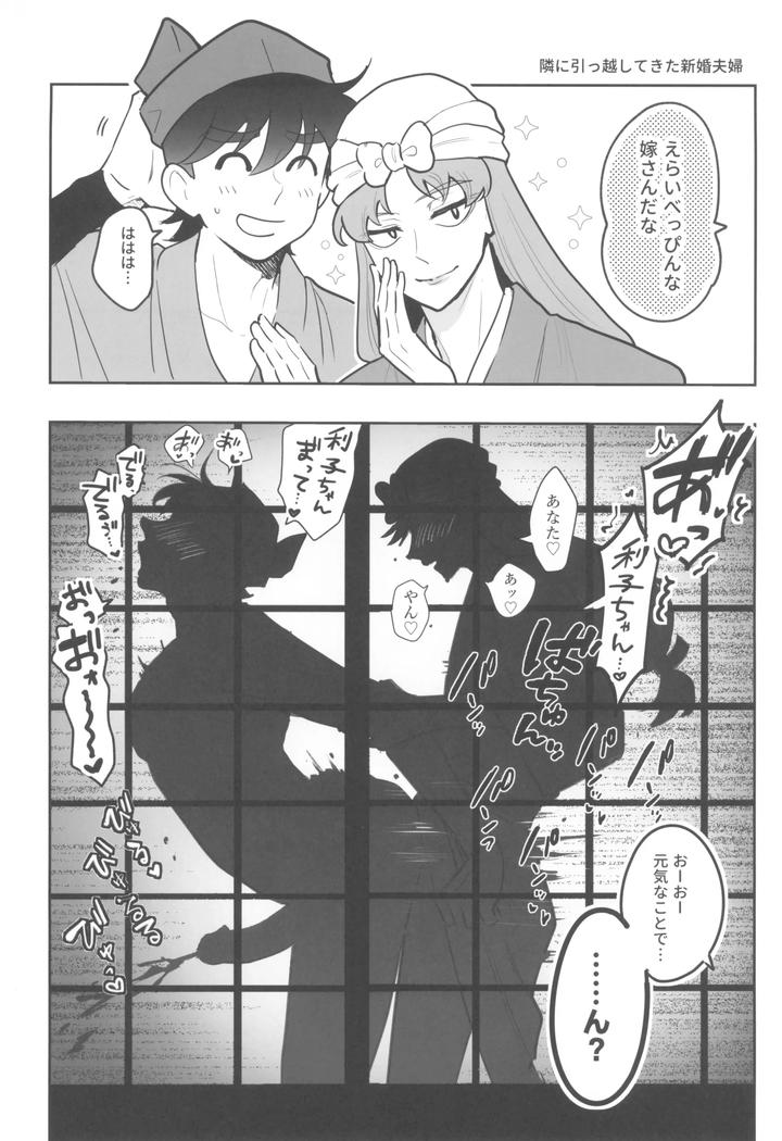 Nintama-Rantarou-Dj-Nikuyoku-Fesutibaru-By-Heartful-Niku-Jp page 18