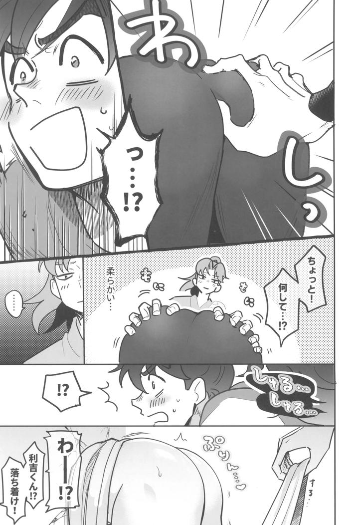 Nintama-Rantarou-Dj-Nikuyoku-Fesutibaru-By-Heartful-Niku-Jp page 23