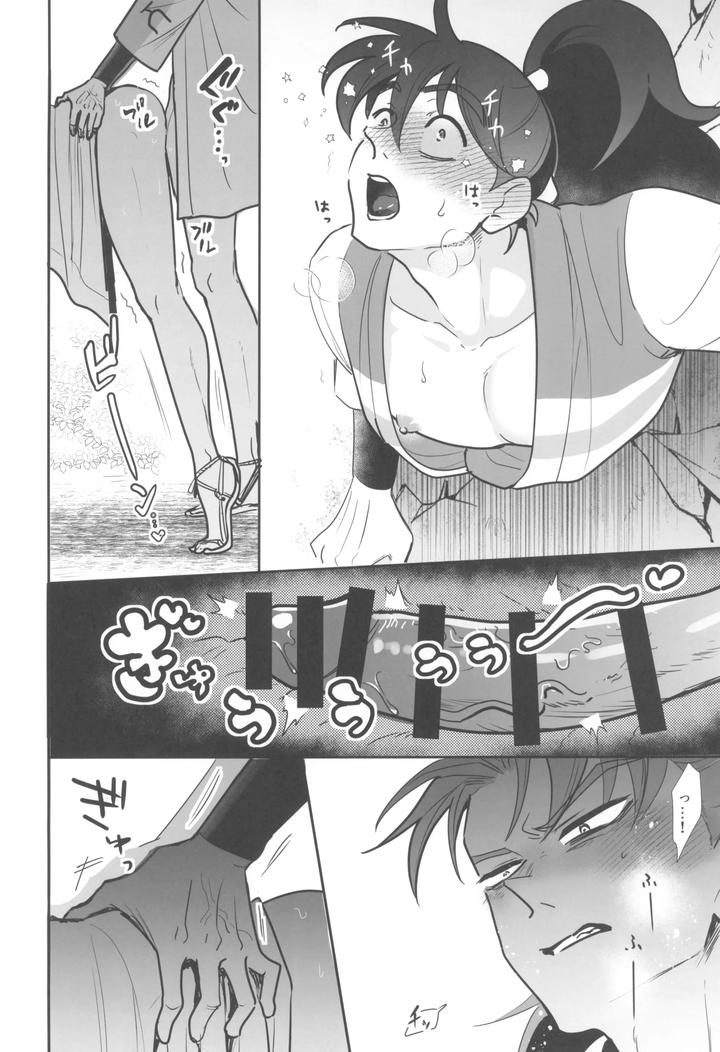 Nintama-Rantarou-Dj-Nikuyoku-Fesutibaru-By-Heartful-Niku-Jp page 26