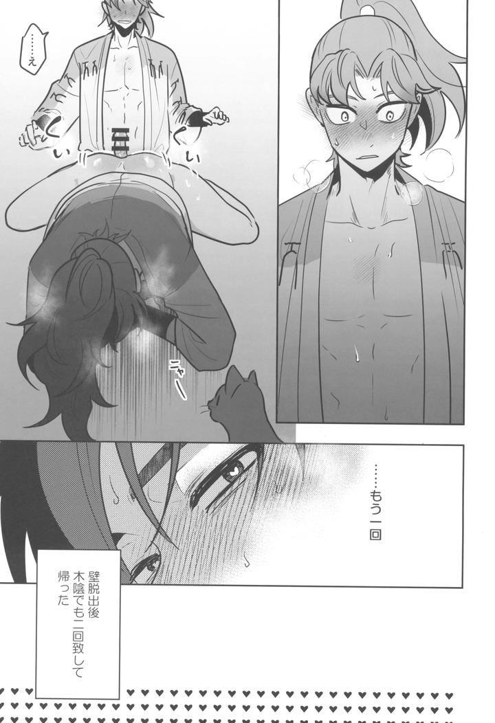 Nintama-Rantarou-Dj-Nikuyoku-Fesutibaru-By-Heartful-Niku-Jp page 31