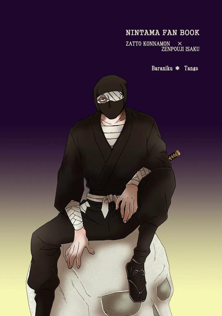 Nintama-Rantarou-Dj-Pregnant-With-Fever-By-Tango-Ttan-Jp page 2