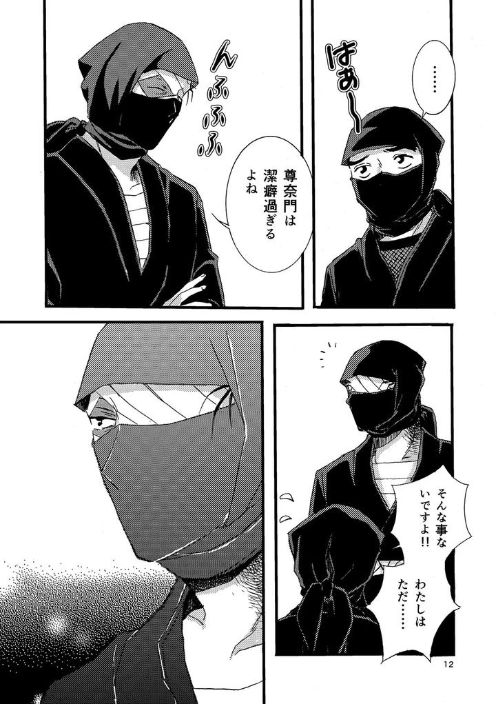 Nintama-Rantarou-Dj-Pregnant-With-Fever-By-Tango-Ttan-Jp page 10