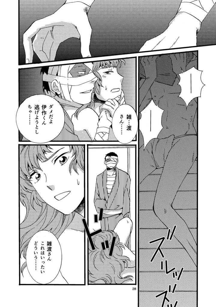 Nintama-Rantarou-Dj-Pregnant-With-Fever-By-Tango-Ttan-Jp page 26