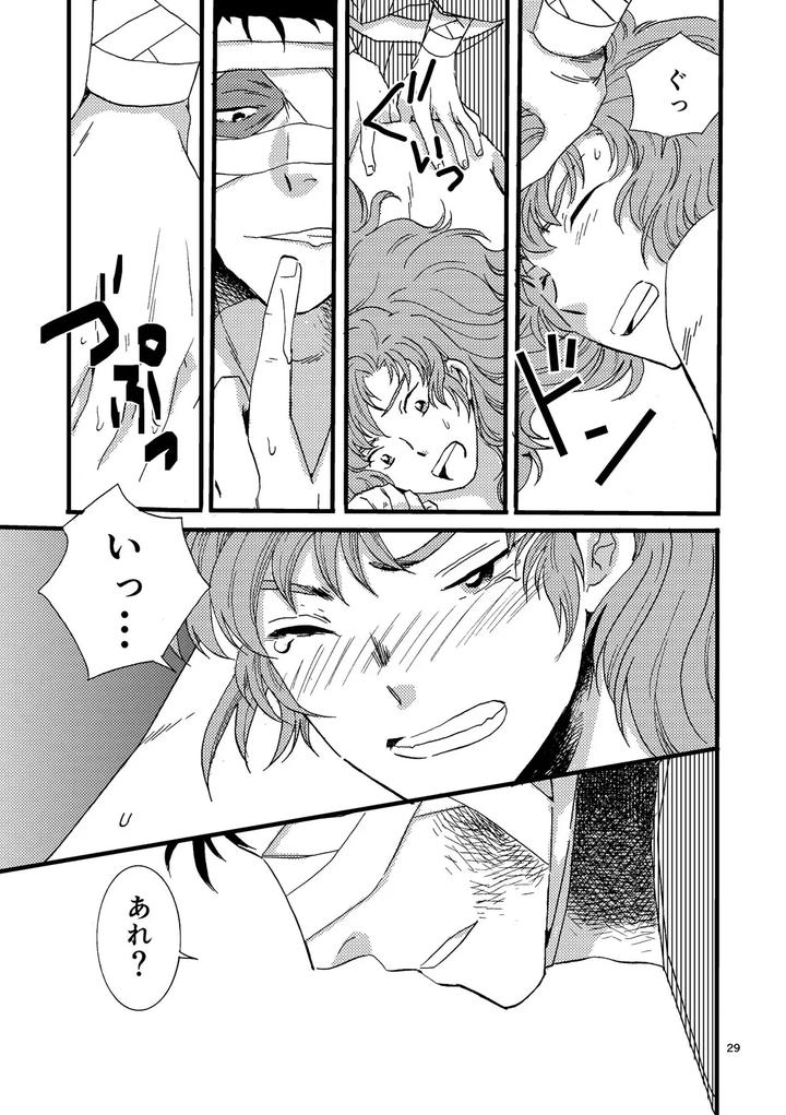 Nintama-Rantarou-Dj-Pregnant-With-Fever-By-Tango-Ttan-Jp page 27