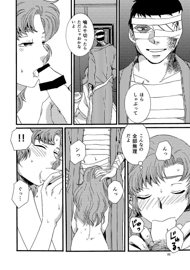 Nintama-Rantarou-Dj-Pregnant-With-Fever-By-Tango-Ttan-Jp page 30