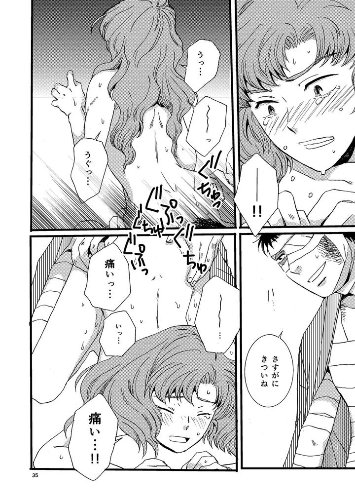 Nintama-Rantarou-Dj-Pregnant-With-Fever-By-Tango-Ttan-Jp page 33