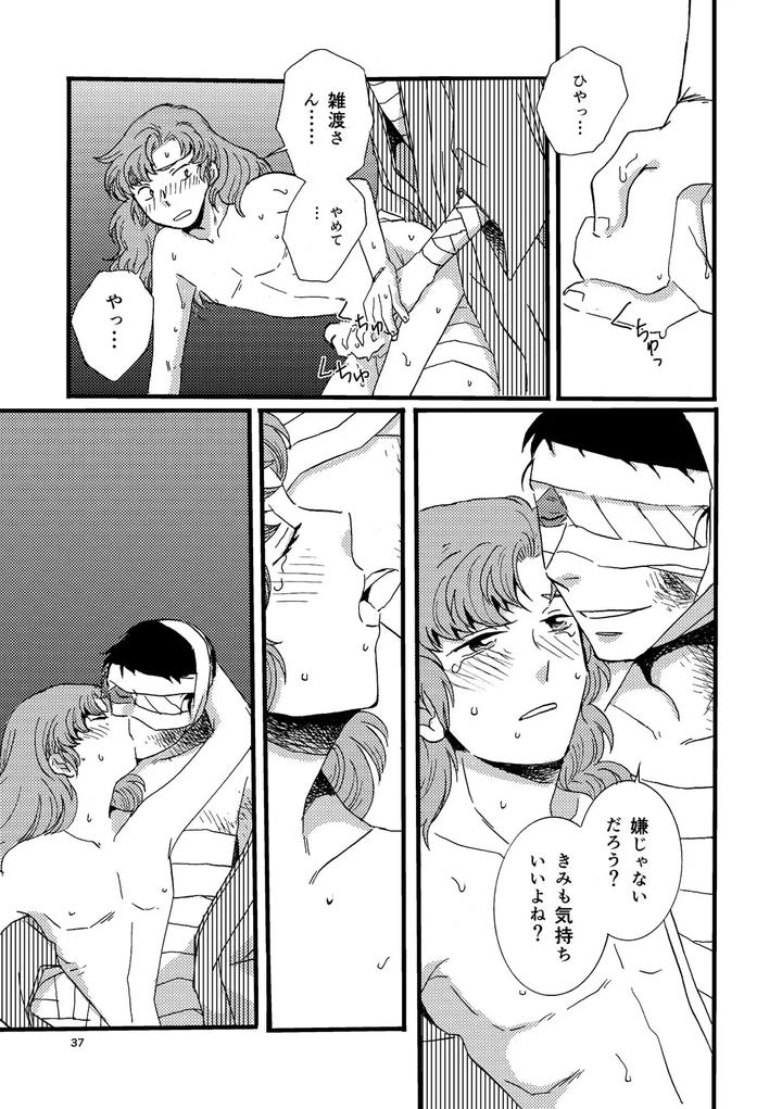 Nintama-Rantarou-Dj-Pregnant-With-Fever-By-Tango-Ttan-Jp page 35