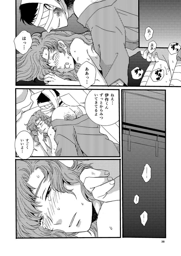 Nintama-Rantarou-Dj-Pregnant-With-Fever-By-Tango-Ttan-Jp page 36