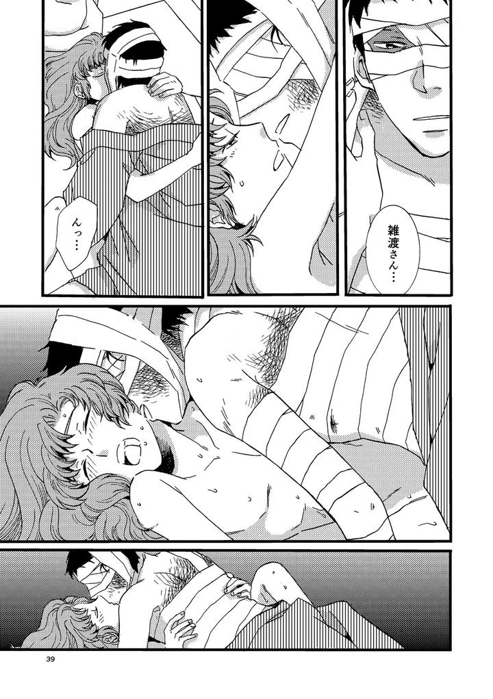 Nintama-Rantarou-Dj-Pregnant-With-Fever-By-Tango-Ttan-Jp page 37