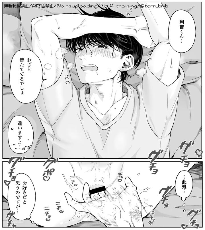 Nintama-Rantarou-Dj-Ridoi-Log-Jp page 10