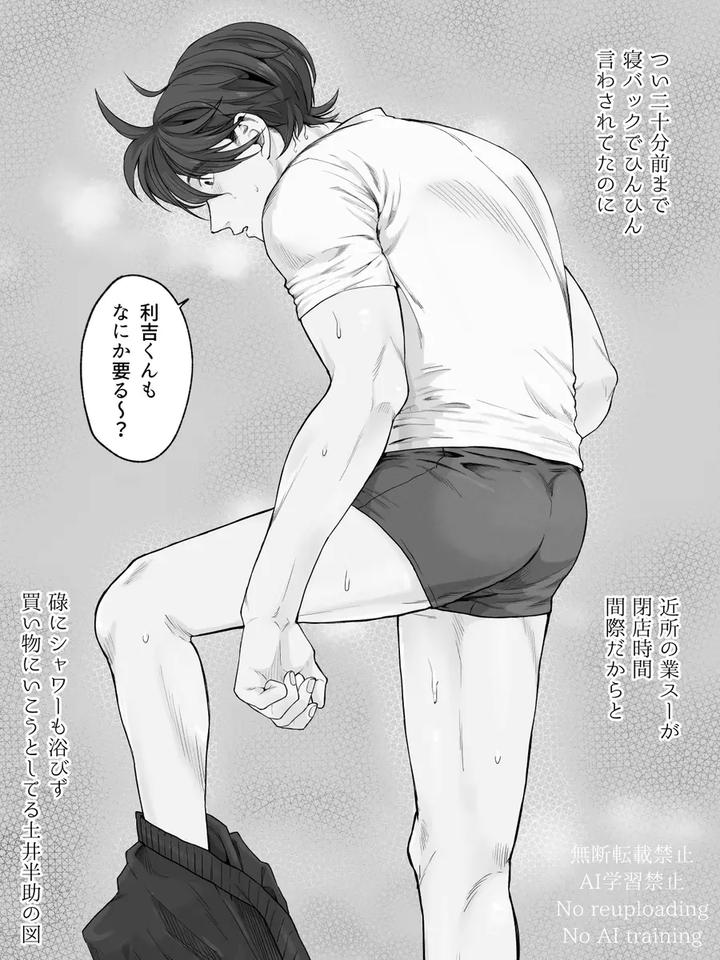 Nintama-Rantarou-Dj-Ridoi-Log-Jp page 12