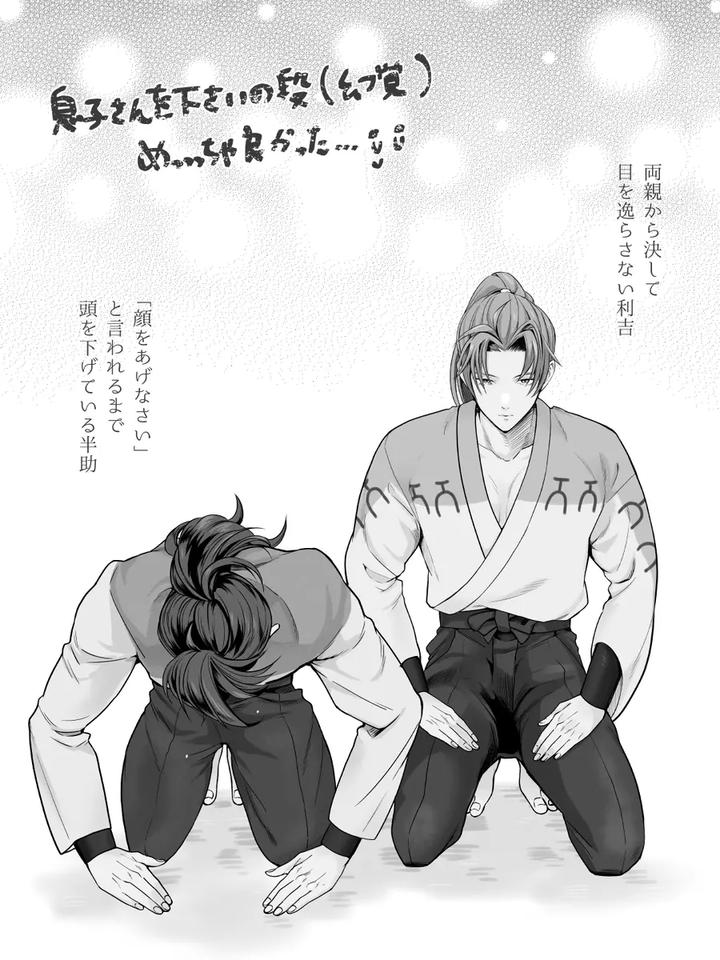 Nintama-Rantarou-Dj-Ridoi-Log-Jp page 14